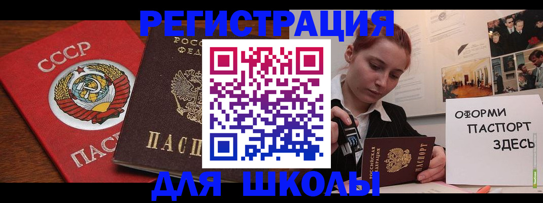 временная регистрация собственник в Астраханской области