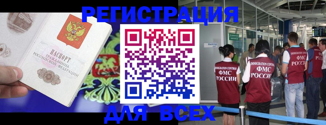 прописка поиск в Астраханской области