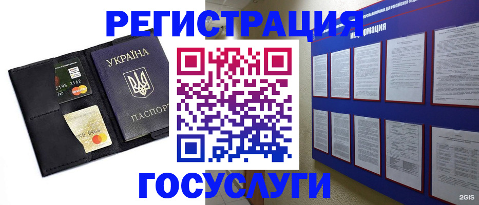 где прописаться в Астраханской области