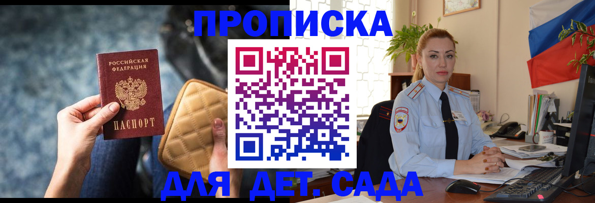 временная регистрация законно в Астраханской области